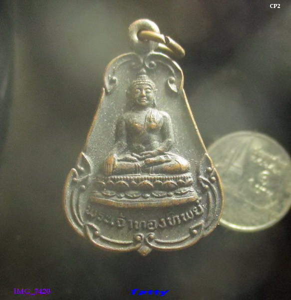 พระเจ้าทองทิพย์ วัดศรีหลวง อ.แจ้ห่ม ลำปาง ปี2543