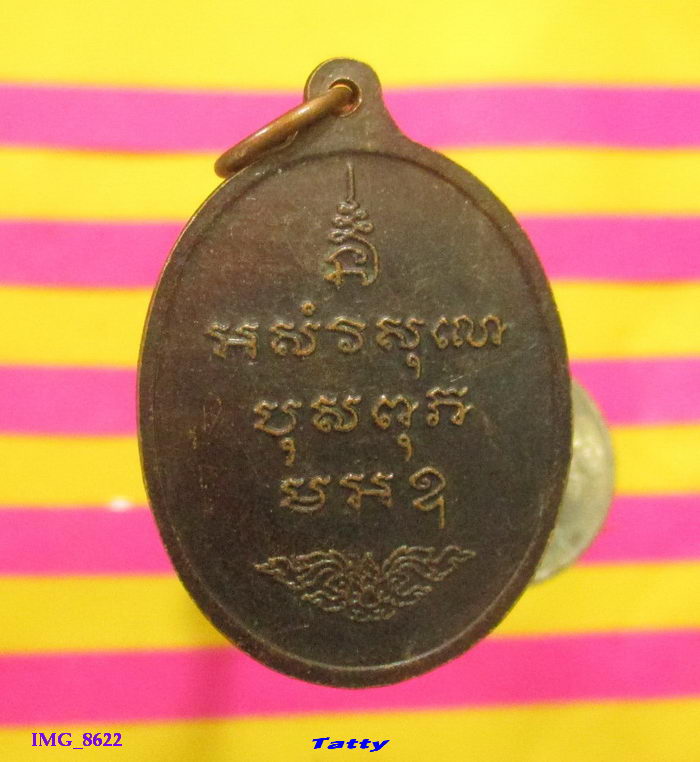 หลวงพ่อเพ็ชร วัดวังดอกไม้ นครนายก รุ่นฉลองวิหาร ปี 2537