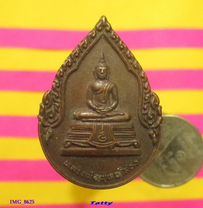 หลวงพ่อโสธร ปี 2536