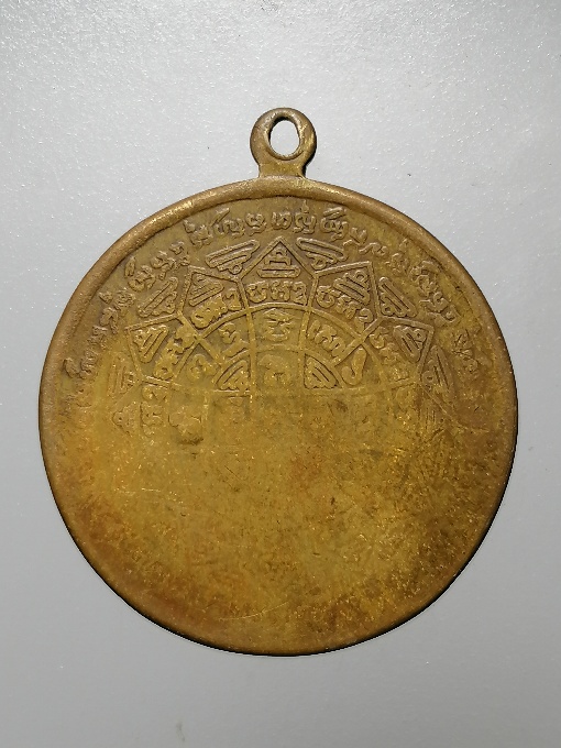 เหรียญฝาบาตร รุ่นแรก ปี 2504