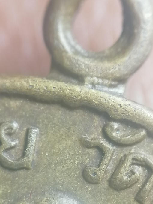 เหรียญฝาบาตร รุ่นแรก ปี 2504