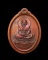 เหรียญหลวงปู่ทวด "รุ่นอั่งเปา" สร้างศาลพระเสื้อเมือง จ.นครศรีธรรมราช เนื้อทองแดงไม่ตัดปีก เลข ๗๒๗
