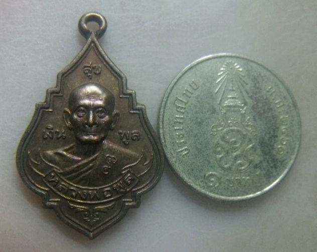 **วัดใจ**เหรียญเงินพูลสุข หลวงพ่อพูล วัดไผ่ล้อม จ.นครปฐม ปี ๒๕๔๕**สวยๆ