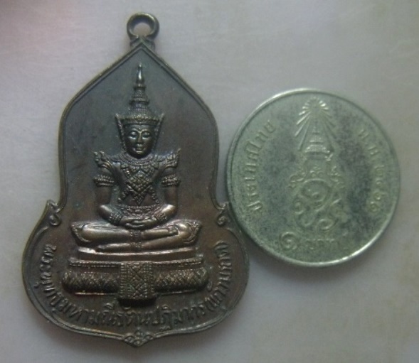 **วัดใจ**เหรียญพระแก้วมรกต ธนาคารศรีนคร ปี ๒๕๒๓**หลวงปู่ดู่ หลวงปู่โต๊ะเสก 
