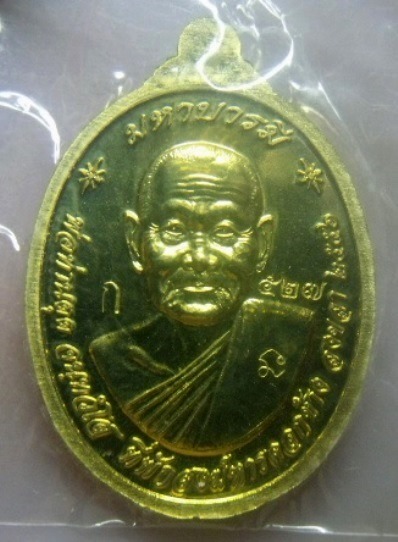 **วัดใจ**เหรียญหลวงพ่อทวดมหาบารมี พ่อท่านตุด ที่พักสงฆ์หารคอกช้าง จ.สงขลา ปี ๒๕๕๖**ตอกโค้ด สวยๆ