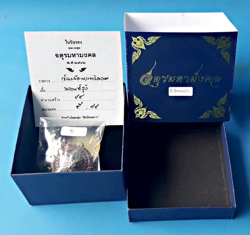 เข็มกลัดพิมพ์พระแก้วมรกตงานพุทธศิลป์ รุ่นจตุรมหามงคล บรอนซ์รุ้ง ........เคาะเดียวแดง