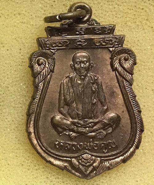 หลวงพ่อคูณ เทพประทานพร