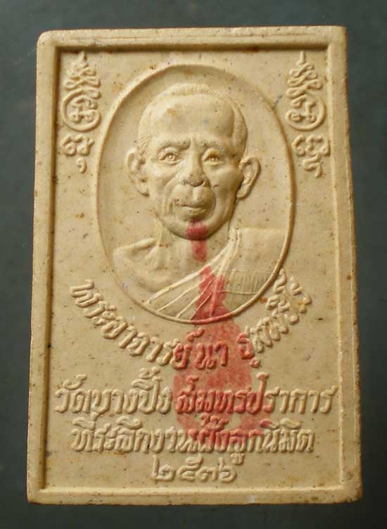 ปรกโพธิ์ ปี36 พระอาจารย์นา วัดบางปิ้ง สมุทรปราการ