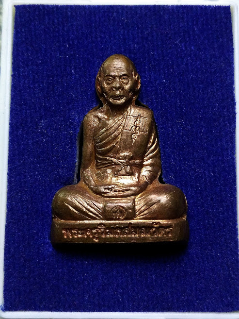 รูปเหมือนปั้ม หลวงพ่อเพี้ยน สร้างน้อยมาก