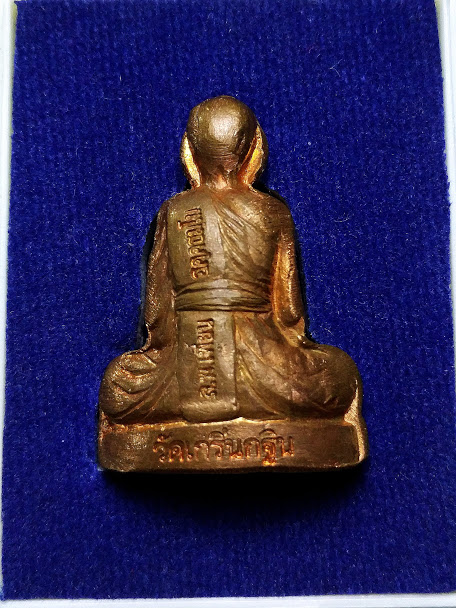 รูปเหมือนปั้ม หลวงพ่อเพี้ยน สร้างน้อยมาก