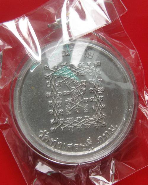 พระพุทธนฤมิตรังสฤษดิ์มงคลสมัย (หลวงพ่อหยกเศรษฐี) หลวงพ่อเณร วัดทุ่งเศรษฐี เนื้อแร่ปรอท เลี่ยมพร้อมใช