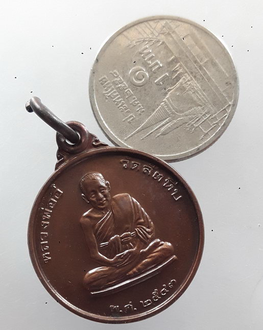 “ เหรียญ หน่วยซีล SEAL หลวงพ่ออี๋ ที่ระลึกสร้างอนุสาวรีย์พระเจ้าตากสินมหาราช หน่วยสงครามพิเศษทางเรือ