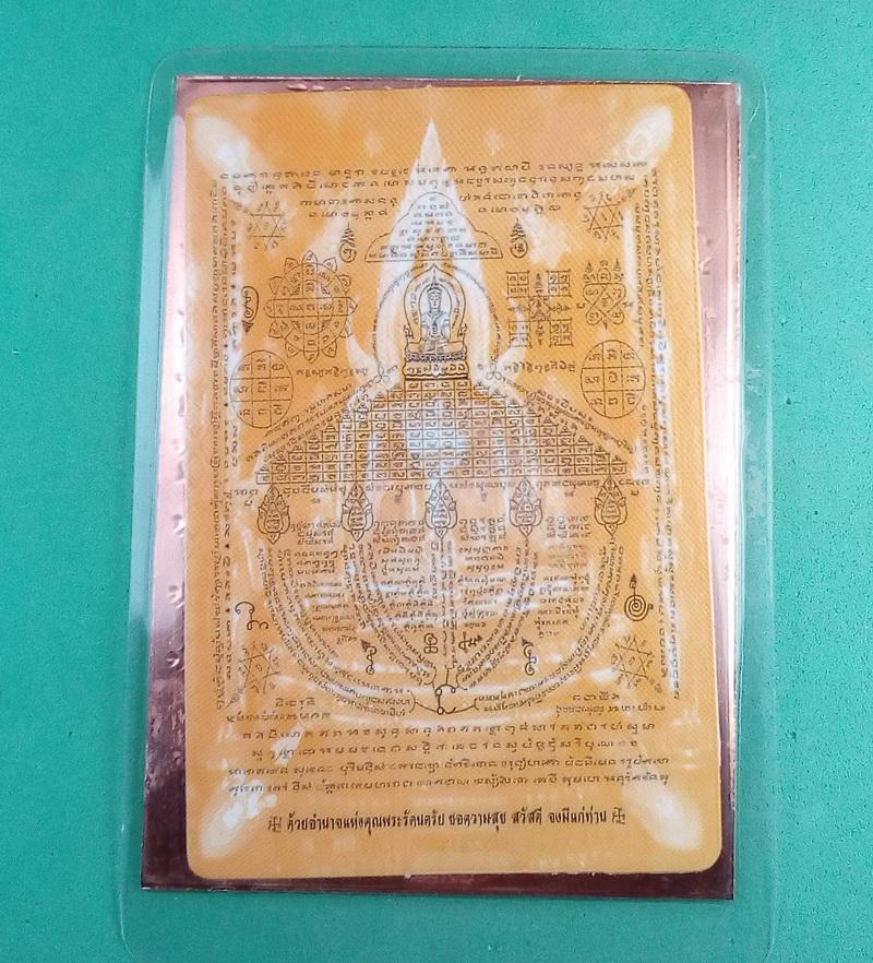 เหรียญ 2 บารมีหลวงปู่ทิม-หลวงปู่แก้ว "รุ่นบูชาครูหลวงปู่ทิม อิสริโก" + แผ่นยันต์สารพัดกัน ลป.ทิม