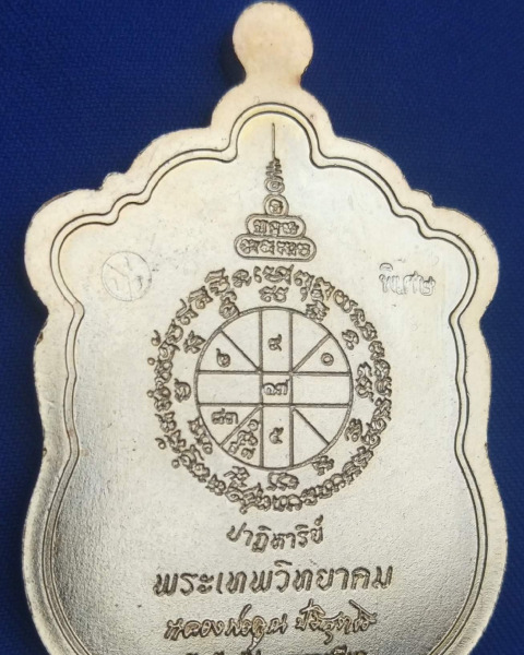 เหรียญหลวงพ่อคูณ "รุ่นเสมาEODเนื้อกะไหล่เงินลงยาสีเขียวสวยสุดๆกำลังแรง