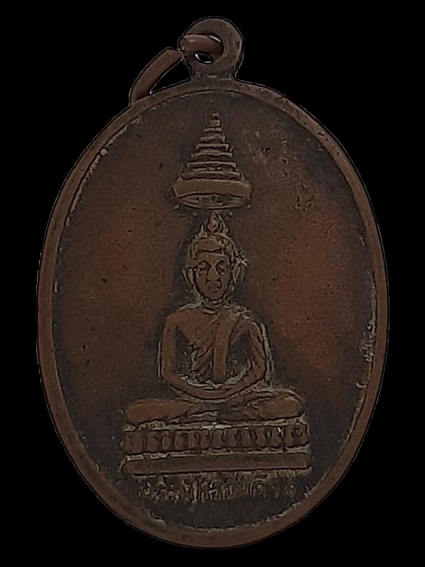 เหรียญพระพุทธอังคีรส วัดราชบพิธ พ.ศ.2508