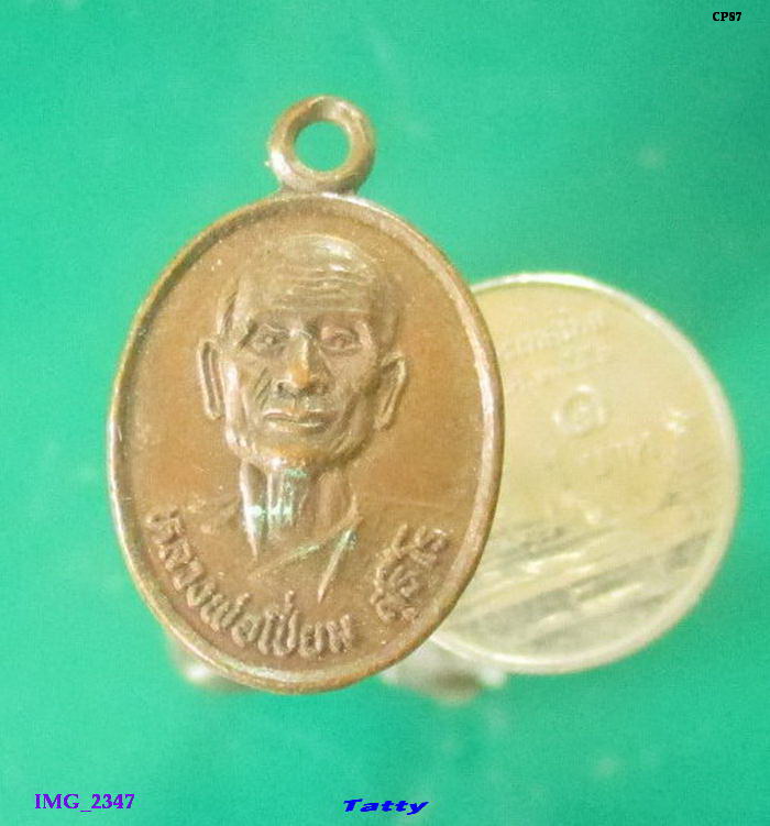 หลวงพ่อเปี่ยม วัดทางเรือ วิเศษชัยชาญ อ่างทอง ปี 2535