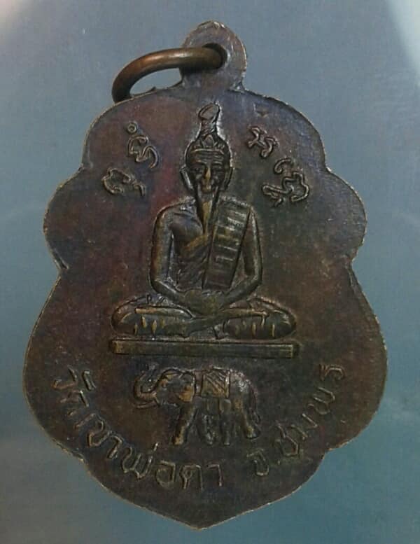 เหรียญหลวงพ่อสงฆ์ ออกวัดเขาพ่อตา ชุมพร เคาะเดียวครับ