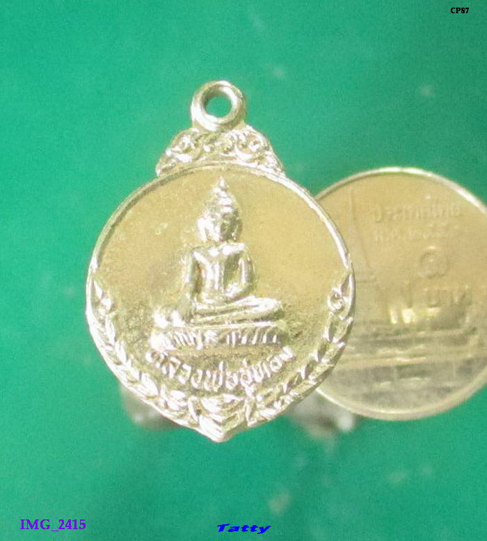 หลวงพ่ออู่ทอง วัดตุ๊กตา นครชัยศรี นครปฐม