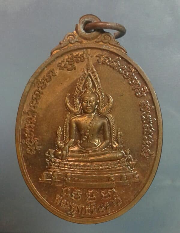 เหรียญพระพุทธชินราช ฉลองราชสมบัติ ๕๐ ปี วัดเขากระโหลก ลพบุรี เคาะเดียวครับ