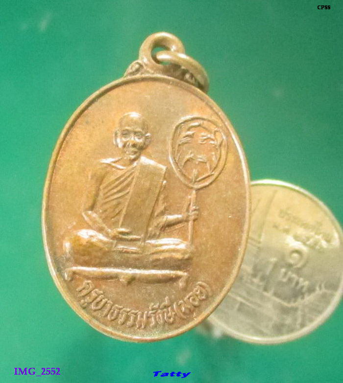 ครูบาธรรมรังษี(มอย) วัดศรีดอนมูล ลำปาง