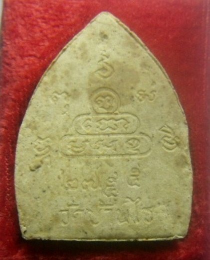 **วัดใจ**พระผงรูปเหมือนหลวงพ่อคูณ "รุ่นเสาร์๕ คูณทวี เหลือกิน เหลือใช้" ปี ๒๕๓๖**พร้อมกล่องเดิม สวยๆ