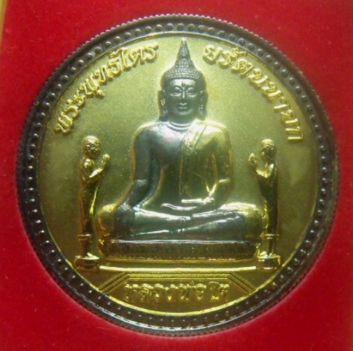 **วัดใจ**เหรียญบาตรน้ำมนต์ 3 กษัตริย์ หลวงพ่อโต วัดพนัญเชิง (กรุงเก่า) จ.อยุธยา**สวยๆ พร้อมกล่องเดิม