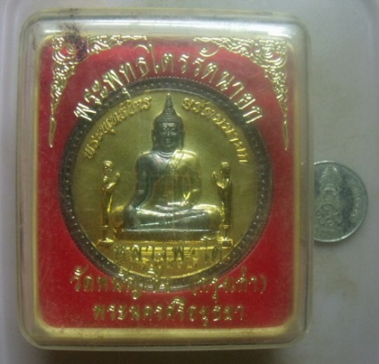 **วัดใจ**เหรียญบาตรน้ำมนต์ 3 กษัตริย์ หลวงพ่อโต วัดพนัญเชิง (กรุงเก่า) จ.อยุธยา**สวยๆ พร้อมกล่องเดิม