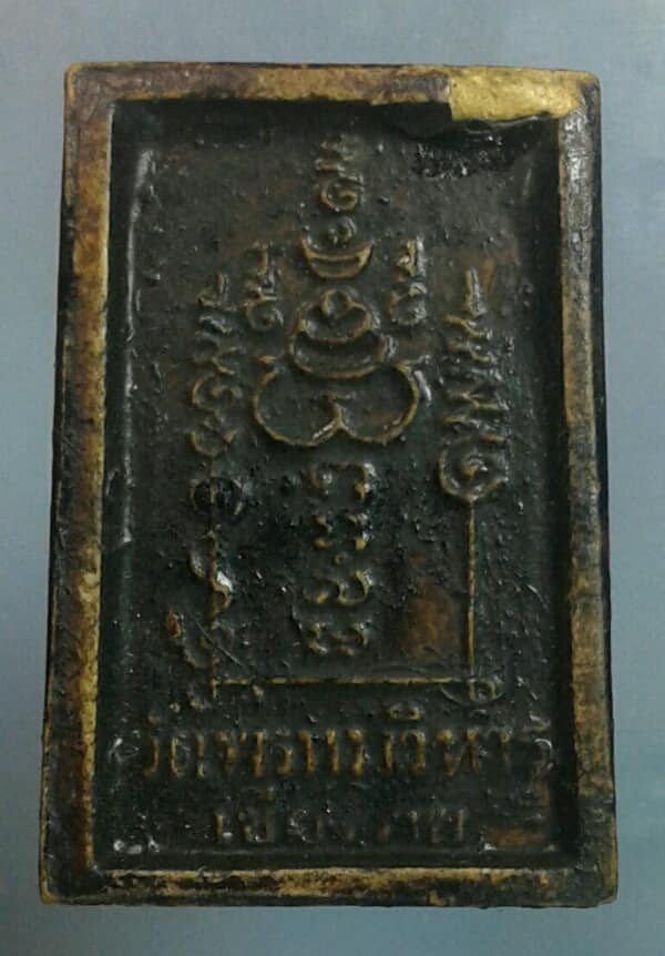 พระปรกโพธิ์เนื้อผงทารัก วัดพรหมวิหาร เชียงราย เคาะเดียวครับ
