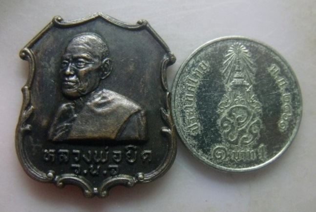 **วัดใจ**เหรียญหลวงพ่อยิด วัดหนองจอก ที่ระลึกเปิดที่ว่าการอำเภอกุยบุรี ปี ๒๕๓๕**ตอกโค้ด นิยม สวยๆ
