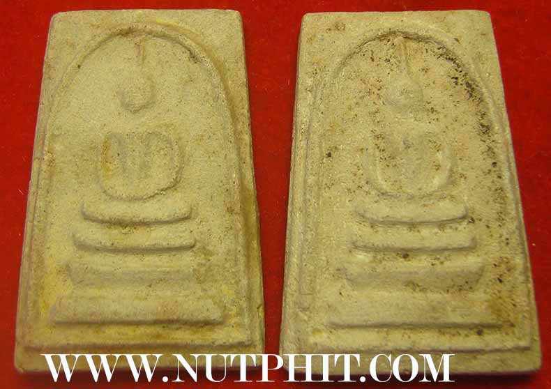 ไม่มีกล่องราคาพิเศษครับสมเด็จวัดระฆังโฆสิตาราม พ.ศ.๒๕๐๗ ผสมผงเก่ามหาศาลแท้ตาเปล่าจำนวน 2 องค์ครับ*58