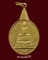 เหรียญพระชัยหลังช้าง ภปร. ปี2530 สวยๆราคาเบาๆ(11)