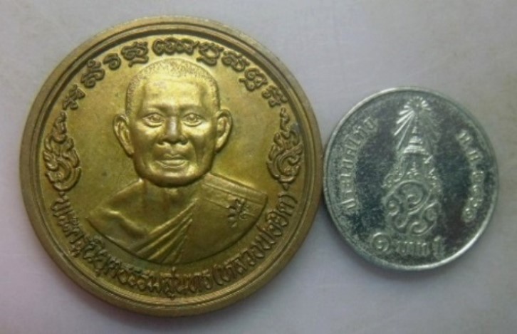 **วัดใจ**เหรียญหลวงพ่อยิด รุ่น "เจริญโภคทรัพย์" วัดหนองจอก อ.กุยบุรี จ.ประจวบคีรีขันธ์**ตอกโค้ด สวยๆ
