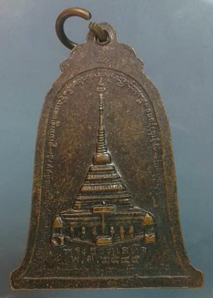 เหรียญระฆัง ครูบาแก้วมา วัดพระธาตุเสด็จ ลำปาง เคาะเดียวครับ