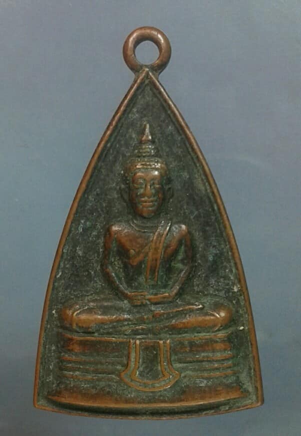 เหรียญโสธรหลัง สธ เสด็จตัดนิมิต วัดทองสะอาด ปทุมธานี ปี๒๔ เคาะเดียวครับ