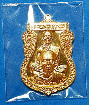 เหรียญเสมาพุทธซ้อน หลวงพ่อคูณ รุ่น “เศรษฐีอีสาน”  (ชุดกรรมการ) เนื้อสัตตะโลหะหลังแบบ ปี57 (เคาะเดียว