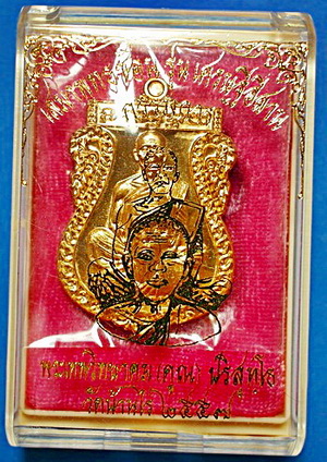 เหรียญเสมาพุทธซ้อน หลวงพ่อคูณ รุ่น “เศรษฐีอีสาน”  (ชุดกรรมการ) เนื้อสัตตะโลหะหลังแบบ ปี57 (เคาะเดียว