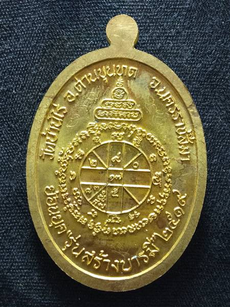 เหรียญหลวงพ่อคูณรุ่นย้อนยุค รุ่นสร้างบารมี ปี19 ออกวัดใหม่อัมพวัน ปี 54 เนื้อ  ทองฝาบาตร หมายเลข 706