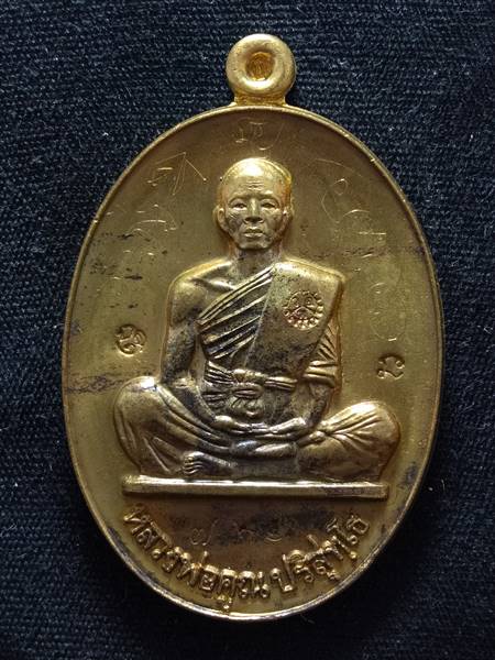 เหรียญหลวงพ่อคูณรุ่นย้อนยุค รุ่นสร้างบารมี ปี19 ออกวัดใหม่อัมพวัน ปี 54 เนื้อ  ทองฝาบาตร หมายเลข 761