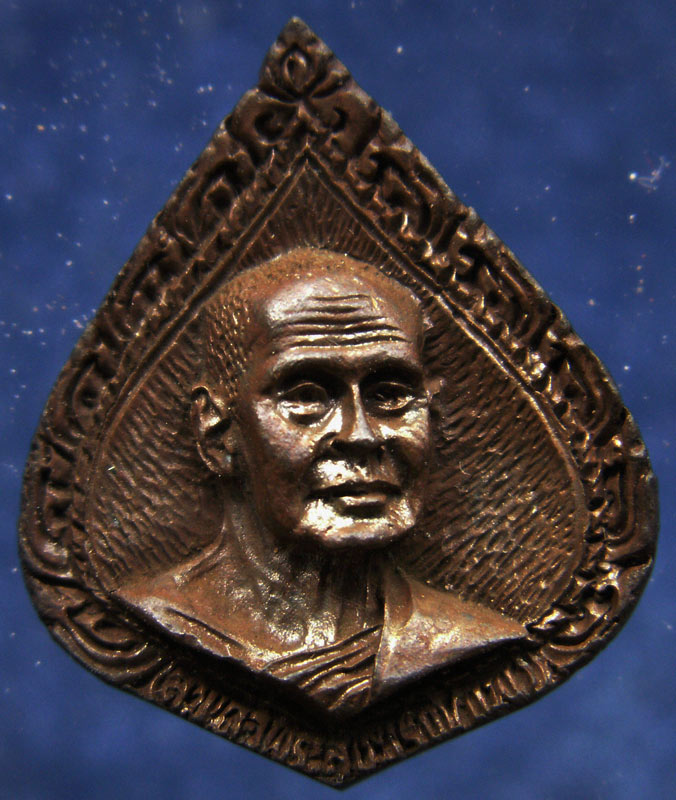 เหรียญหล่อเนื้อนวะ สมเด็จพระสังฆราชแพ ฉลองเขตคลองสาน ครบ 80 ปี พ.ศ. 2534 พิมพ์เล็ก พร้อมกล่องเดิม