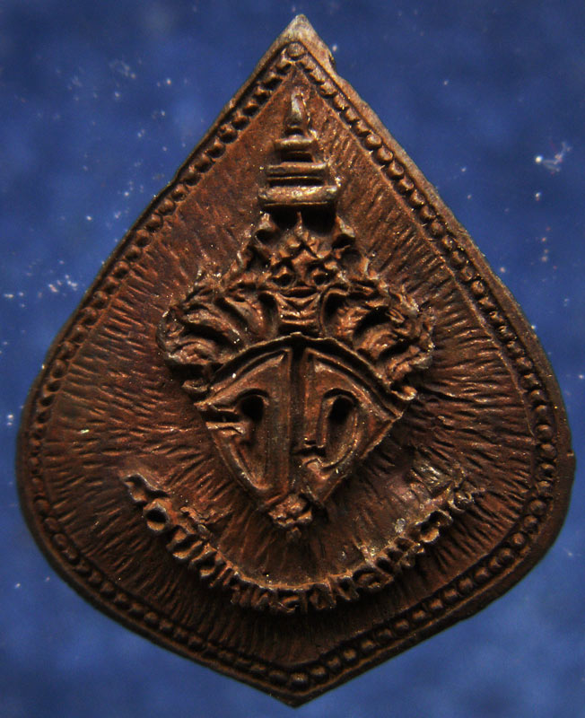 เหรียญหล่อเนื้อนวะ สมเด็จพระสังฆราชแพ ฉลองเขตคลองสาน ครบ 80 ปี พ.ศ. 2534 พิมพ์เล็ก พร้อมกล่องเดิม