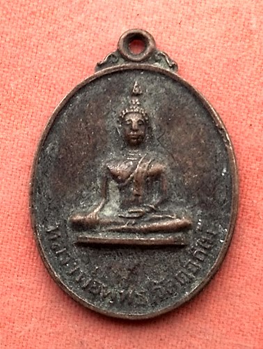 เริ่ม 10 บาท กับ เหรียญหลวงพ่อพุทธ วัดดอกไม้ จ.อุตรดิตถ์ .…w698