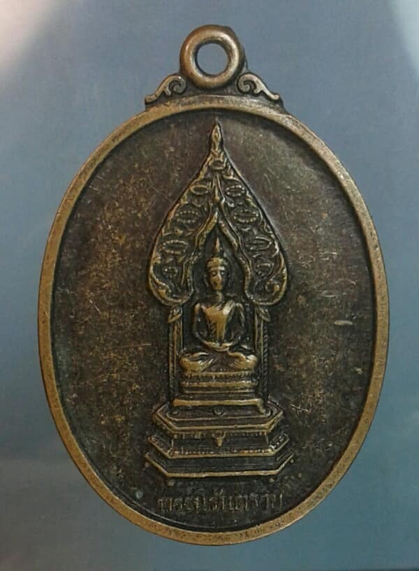 เหรียญพระนิรันตราย ๔๕ ปี ธนาคารศรีนคร วัดบวรนิเวศวิหาร เคาะเดียวครับ