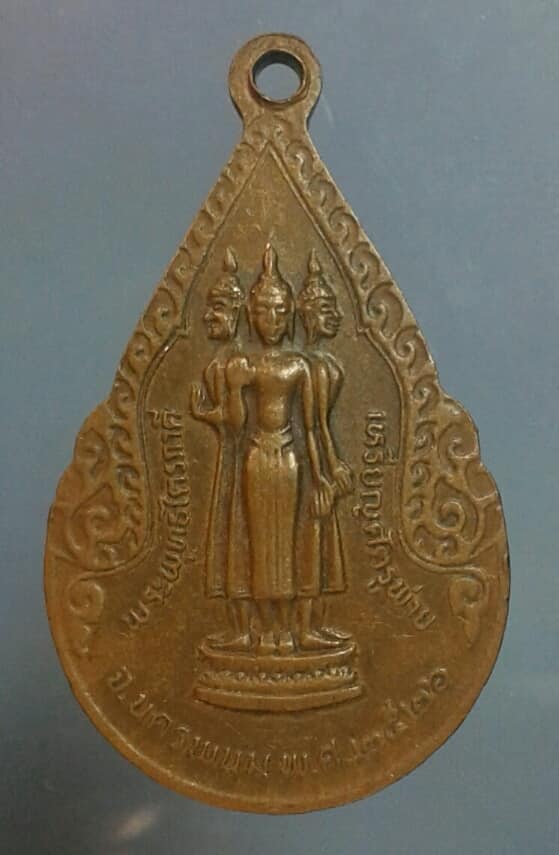 เหรียญพระธาตุพนม หลังพระพุทธไตรภาคี นครพนม ปี๒๖      เคาะเดียวครับ