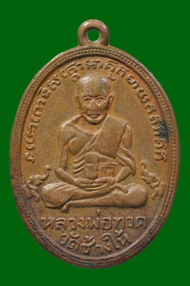 หลวงปู่ทวด วัดช้างให้