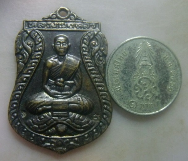 **วัดใจ**เหรียญเสมานั่งเต่า หลวงปู่หลิว วัดไร่แตงทอง รุ่นเสาร์ ๕ จ.นครปฐม ปี ๒๕๓๖**ตอก 2 โค้ด 