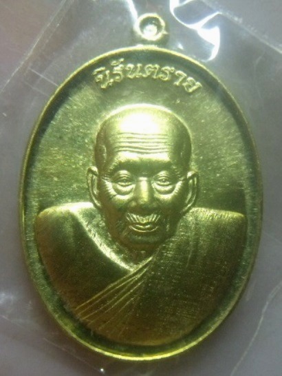 **วัดใจ**เหรียญหลวงพ่อทวด รุ่นนิรันตราย วัดพะโคะ จ.สงขลา ปี ๒๕๕๙ เนื้อทองทิพย์**ตอกโค้ด สวยๆ