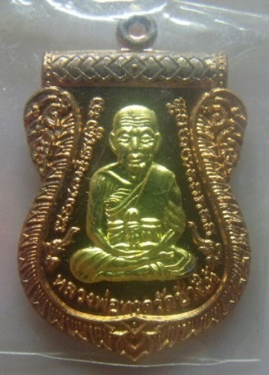 **วัดใจ**เหรียญเสมานิรันตราย หลวงปู่ทวด อ.นอง ฝังตะกรุด เนื้อทองแดงผิวไฟหน้ากากทองระฆัง ปี ๒๕๕๘**