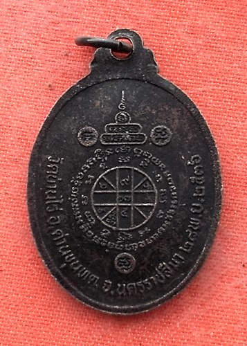 เริ่ม 10 บาท กับ เหรียญหลวงพ่อคูณ วัดบ้านไร่   .…Y5