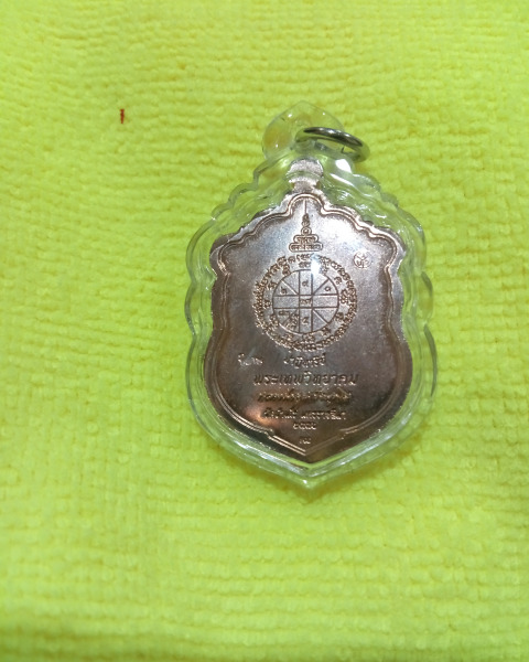 หลวงพ่อคูณ"เสมาปาฏิหารย์EOD"กะไหล่นาคลงยาเลี่ยมพร้อมใช้