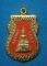20 บาท เหรียญหลวงพ่อโสธร พระสมุห์สมศักดิ์ วัดปากแพรก จ.ระยอง c4